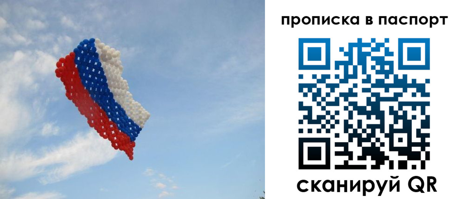 найти адрес прописки в Крыму