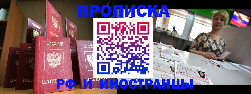 найти адрес прописки в Крыму