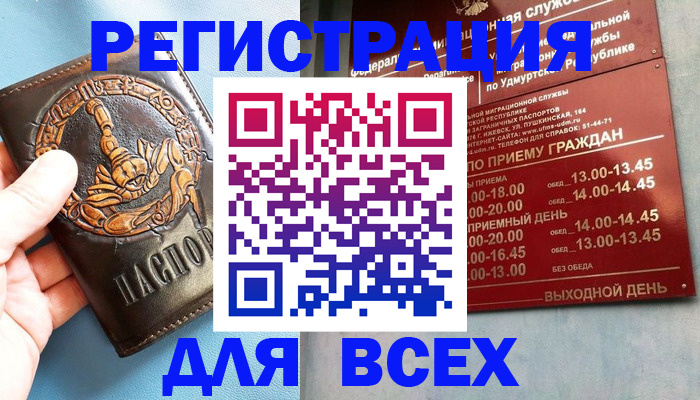 временная регистрация адрес в Крыму