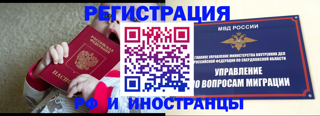 прописка паспорт в Крыму
